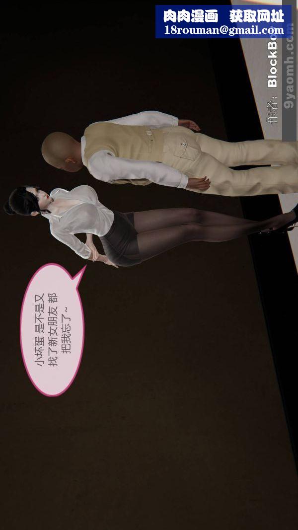 [3D]色灵系统+番外第09章-04话