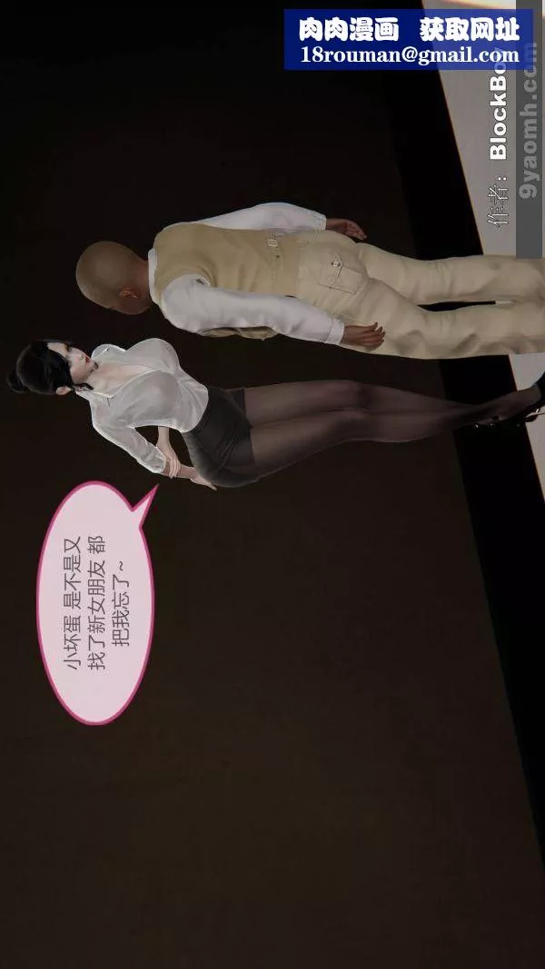 [3D]色灵系统+番外-第09章-04话 - 图片 1