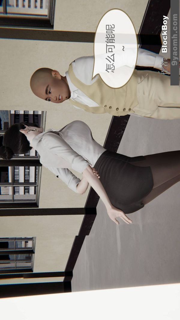 [3D]色靈系統+番外第09章-04話