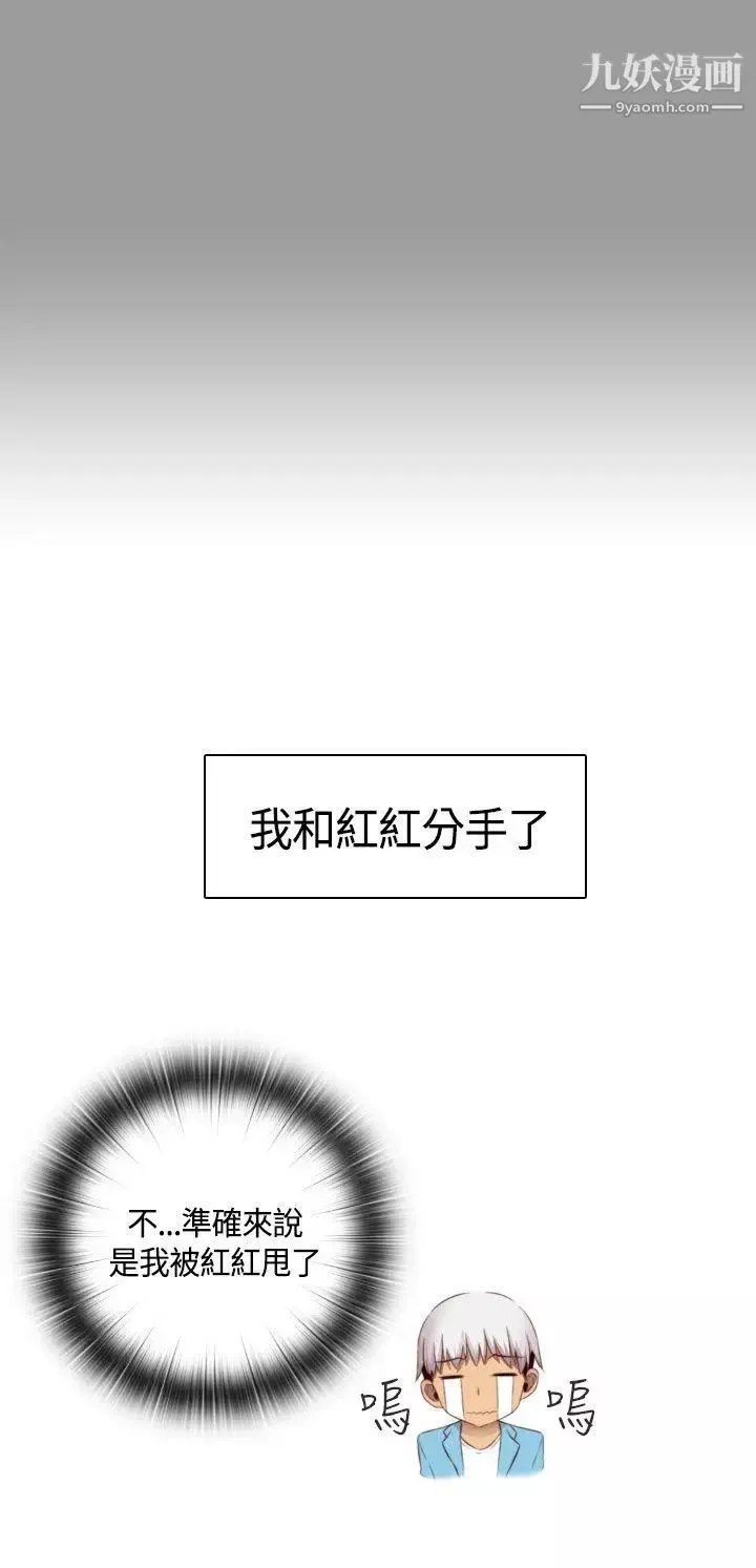 H校園第60話-第2季最後的課外輔導