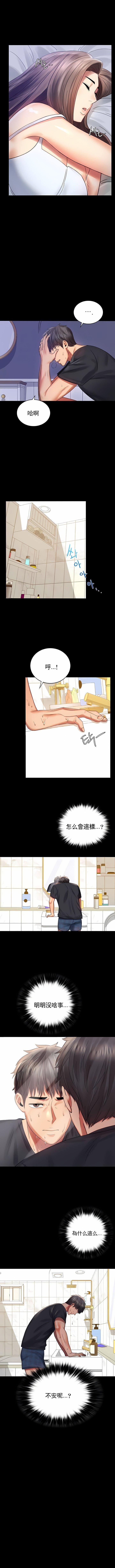 婚外情概率第3话