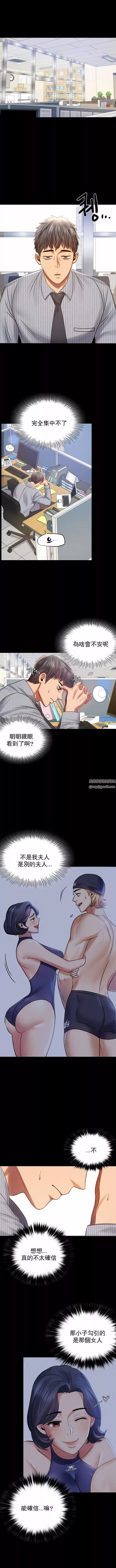 婚外情概率第3話