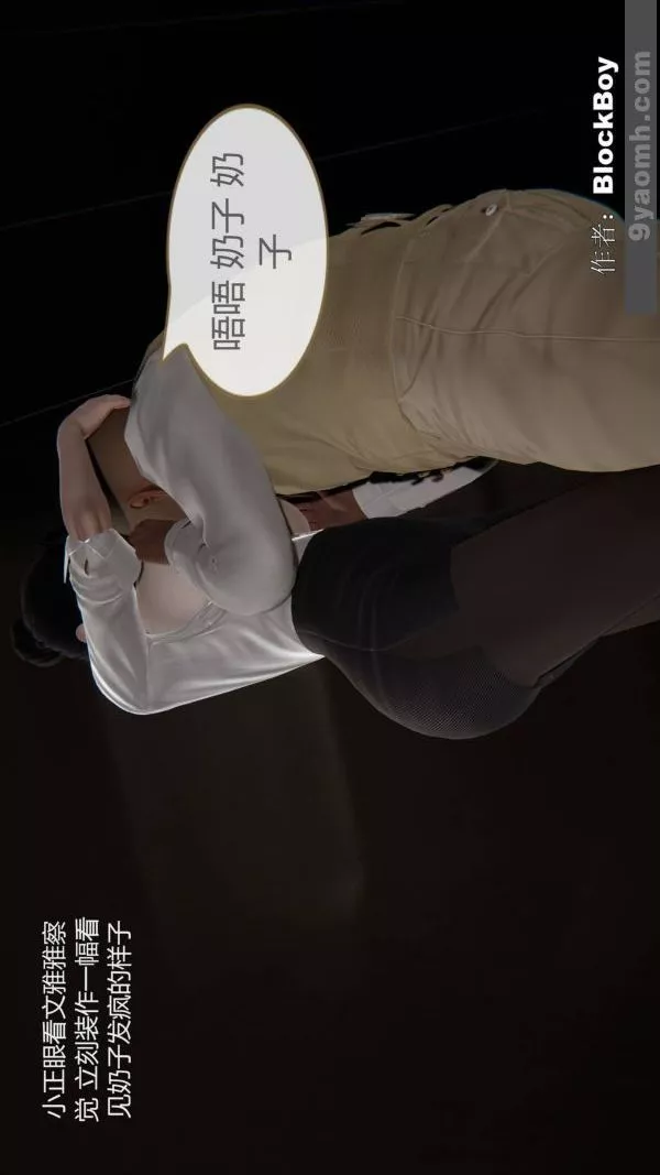 [3D]色靈系統+番外第09章-04話