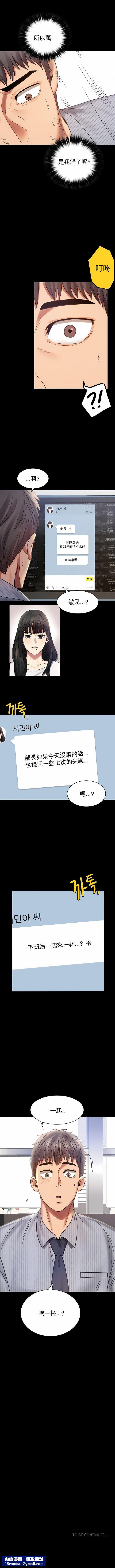 婚外情概率第3话