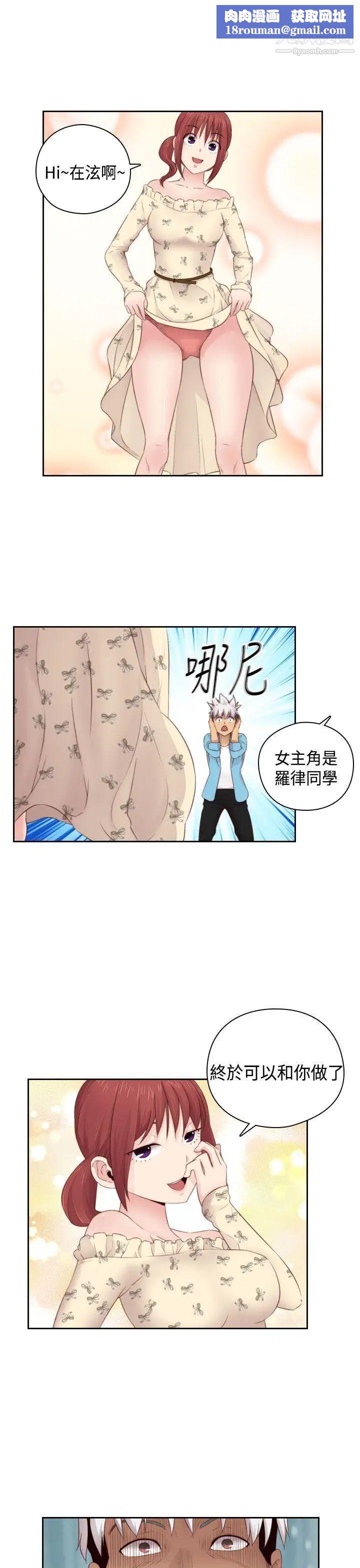 H校园第60话-第2季最后的课外辅导