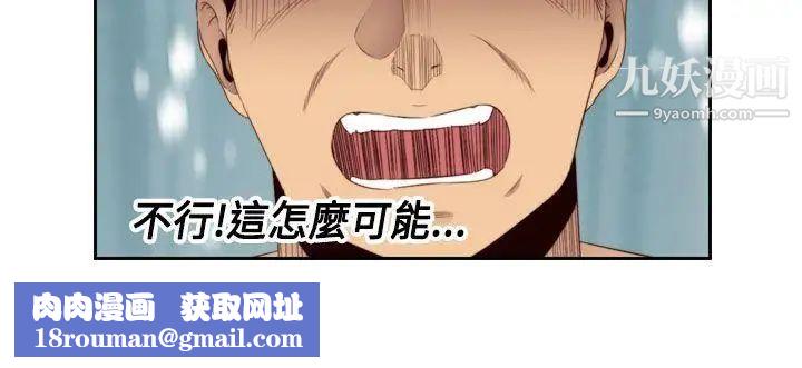 H校园第60话-第2季最后的课外辅导