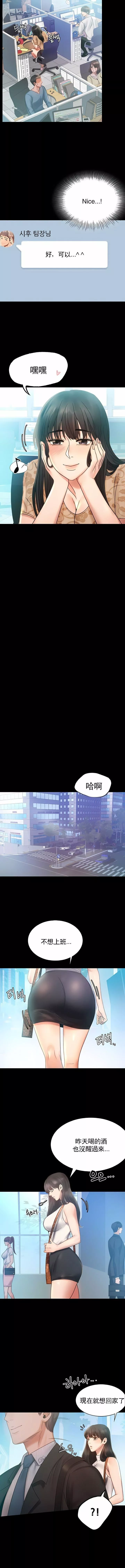 婚外情概率-第4话 - 图片 2