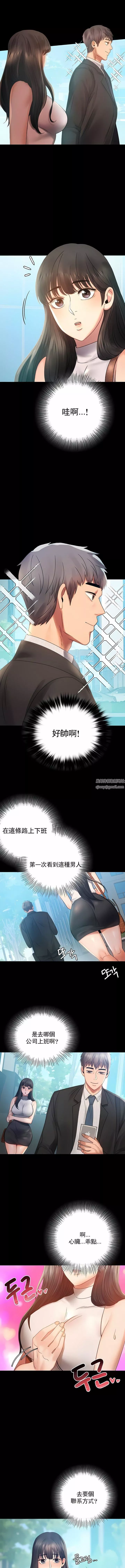 婚外情概率-第4话 - 图片 3