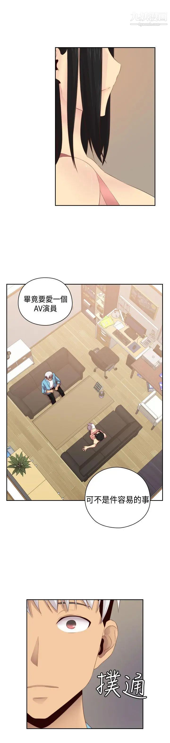 H校園第60話-第2季最後的課外輔導