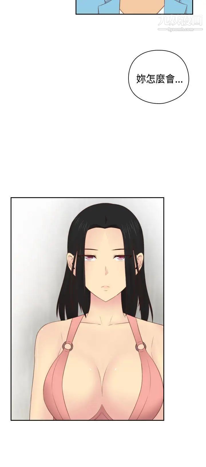 H校園第60話-第2季最後的課外輔導