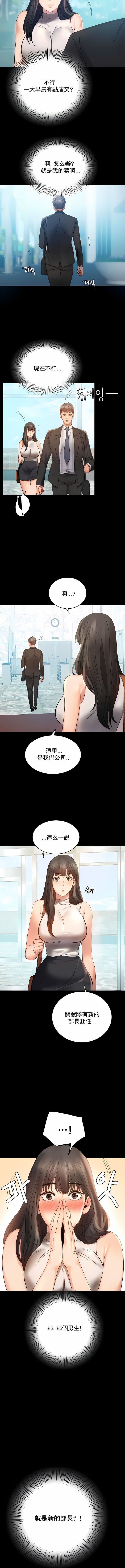 婚外情概率第4话