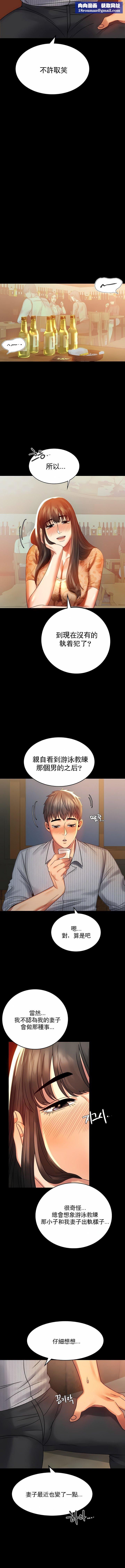 婚外情概率第4话