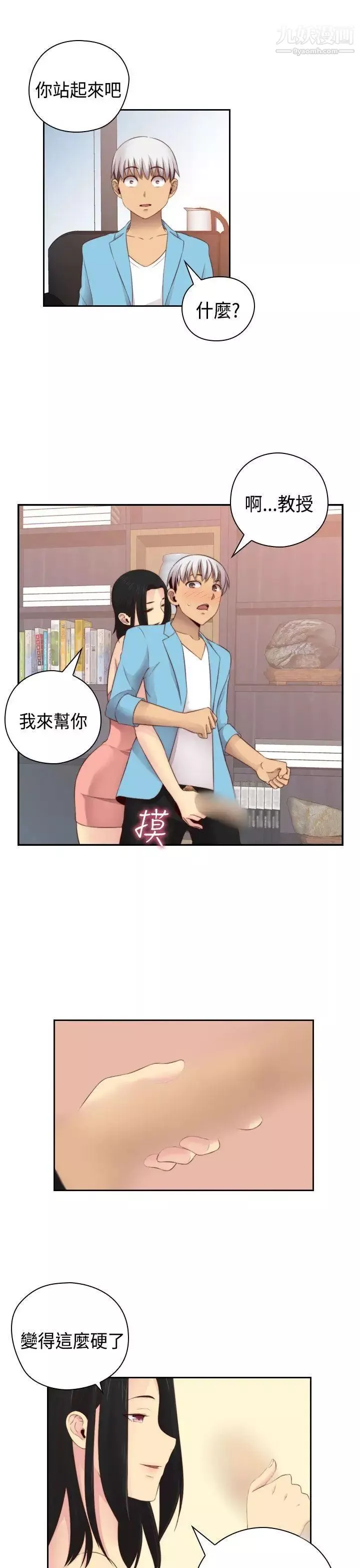 H校園第60話-第2季最後的課外輔導