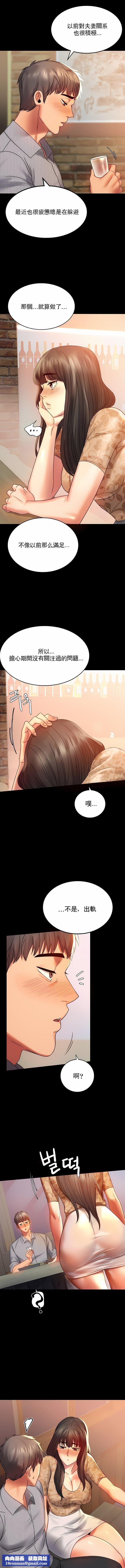 婚外情概率第4話