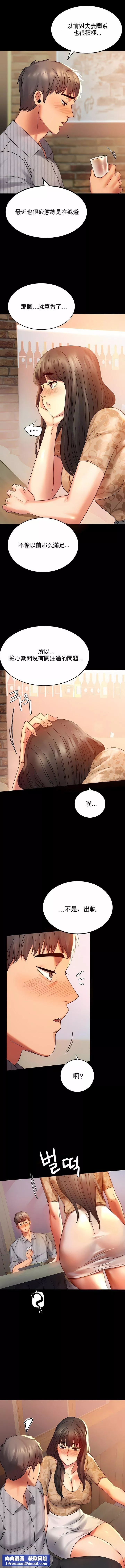 婚外情概率第4話