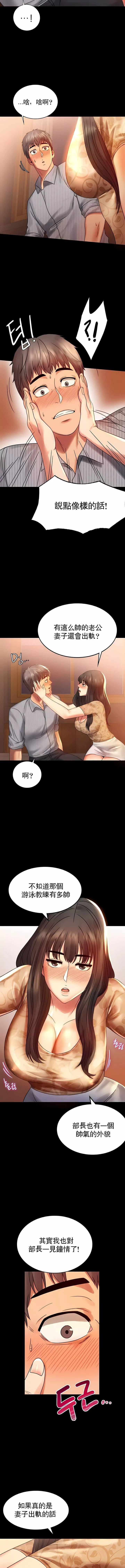 婚外情概率第4話