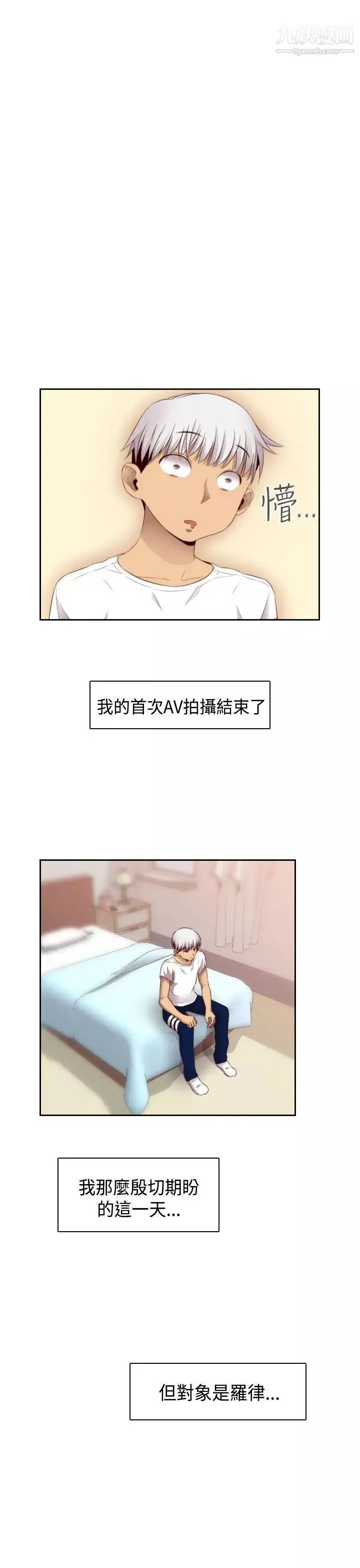 H校園第61話-第2季被愛的感覺