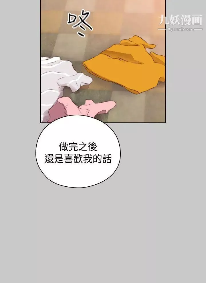 H校园-第61话-第2季被爱的感觉 - 图片 8