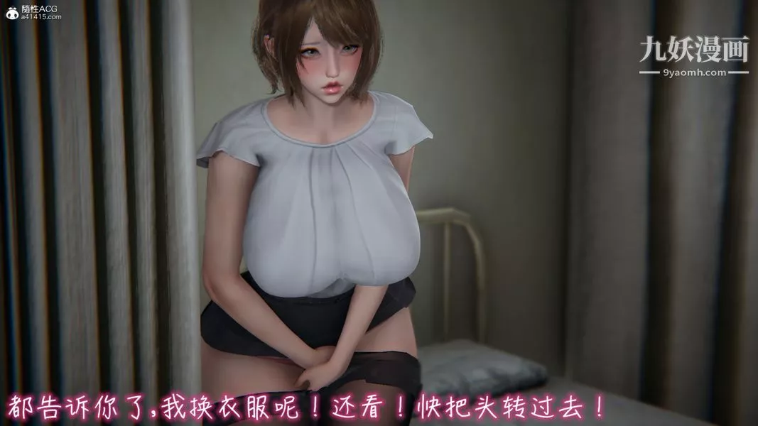 漂亮妈妈的过家家游戏[3D]-第03章【第04话】 - 图片 26