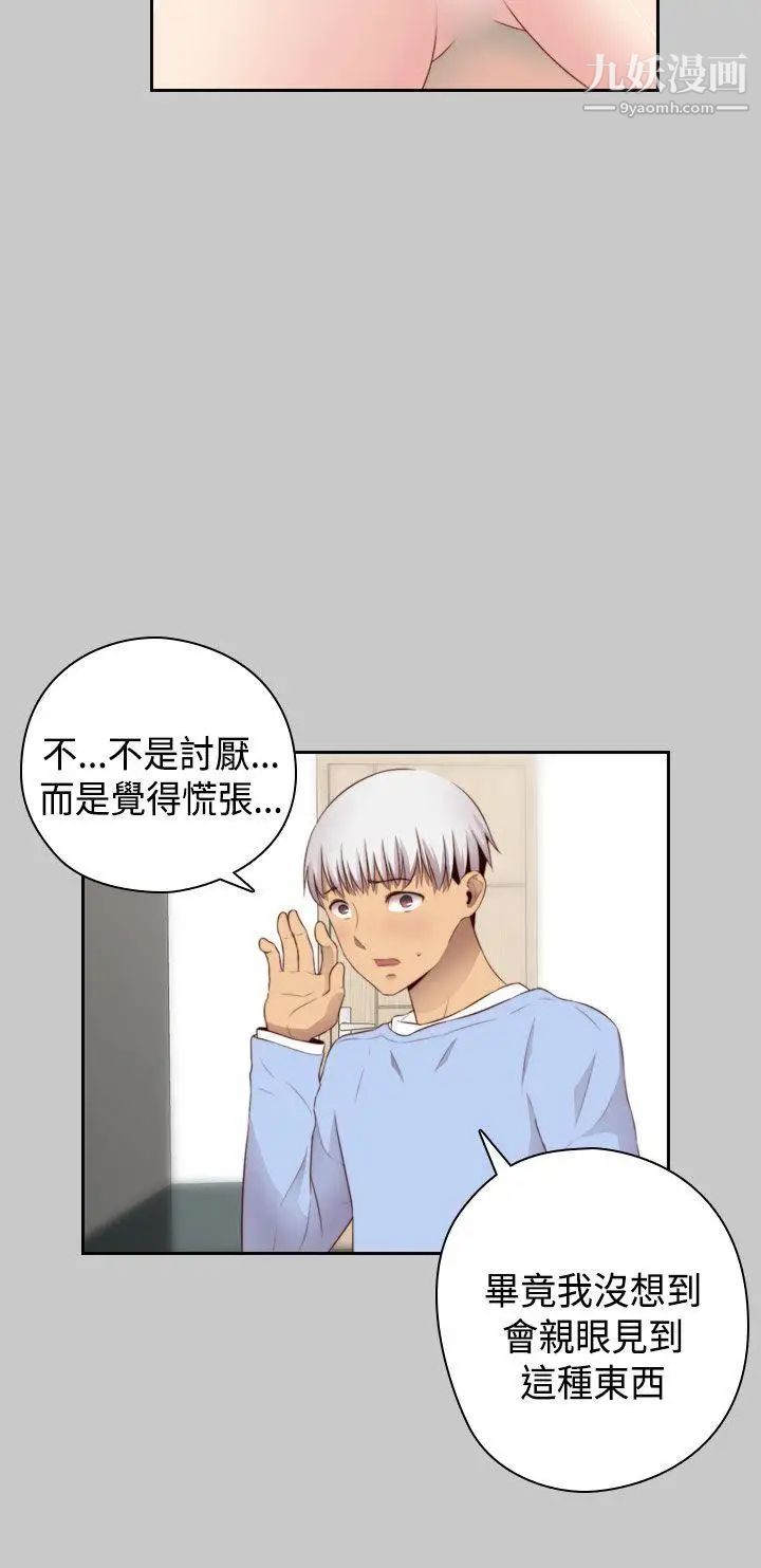 H校园第61话-第2季被爱的感觉