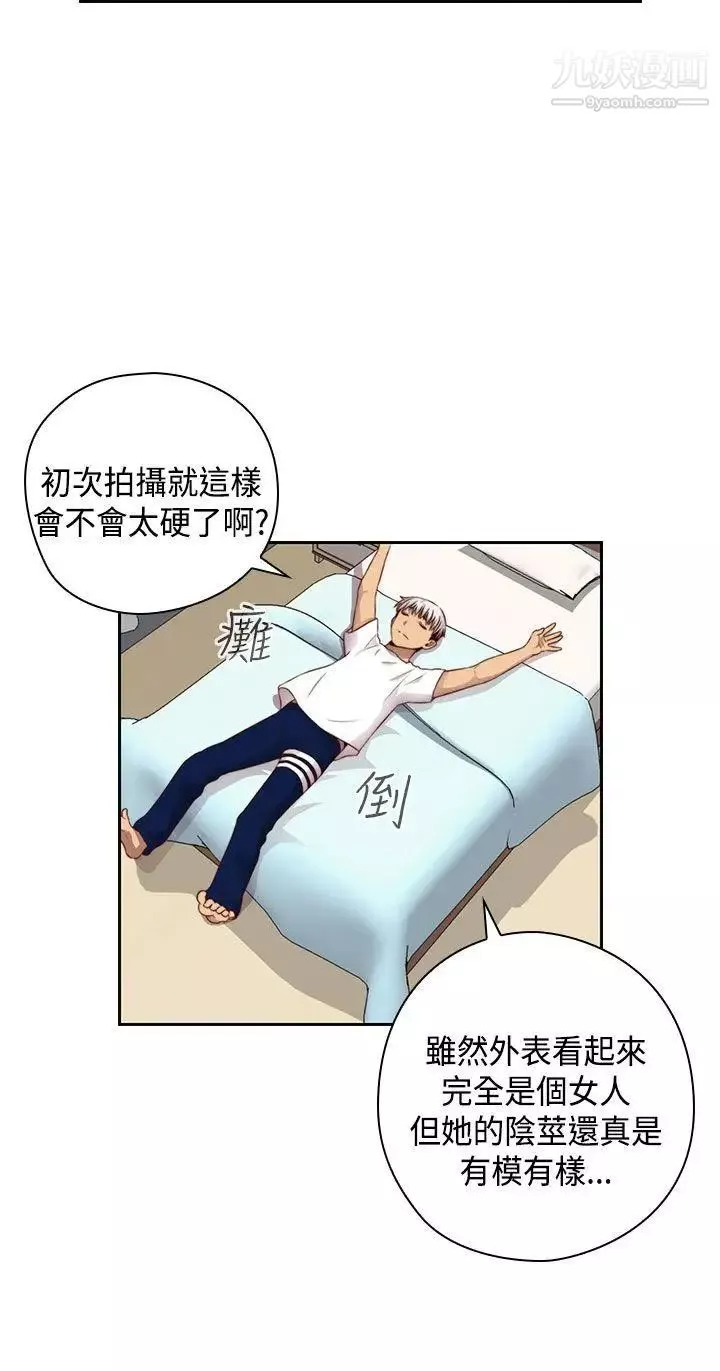 H校园-第61话-第2季被爱的感觉 - 图片 12
