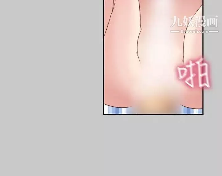 H校園第61話-第2季被愛的感覺