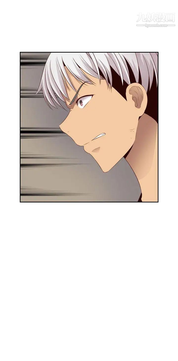 H校園第61話-第2季被愛的感覺