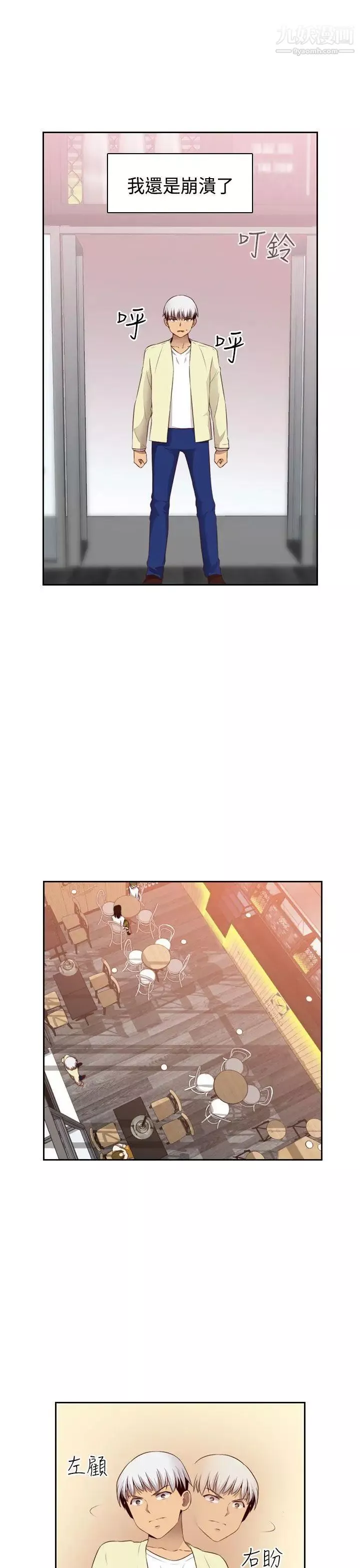 H校园-第61话-第2季被爱的感觉 - 图片 23