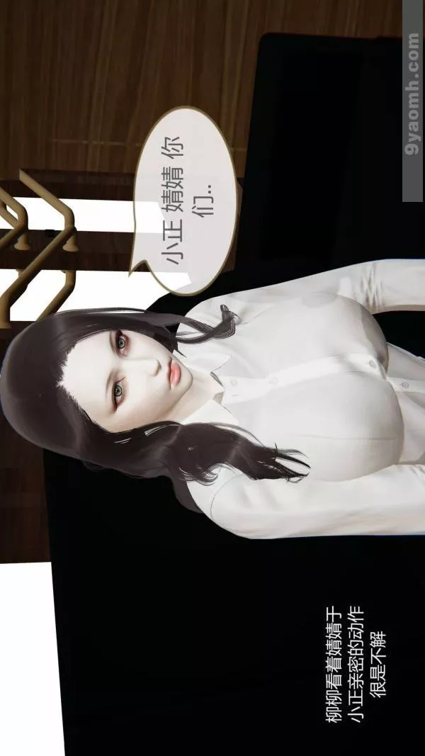 [3D]色灵系统+番外-第10章-01话 - 图片 6