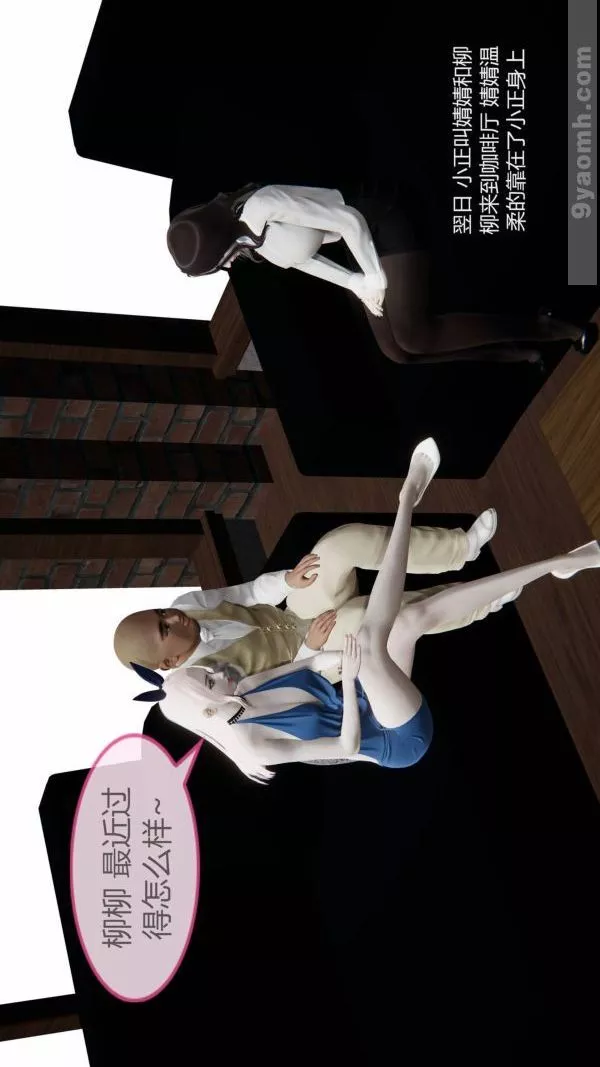 [3D]色靈系統+番外第10章-01話