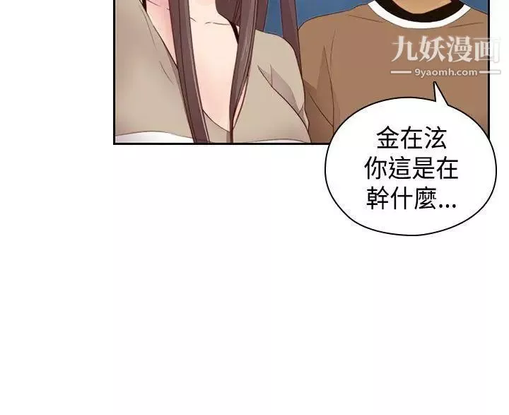 H校园-第61话-第2季被爱的感觉 - 图片 26