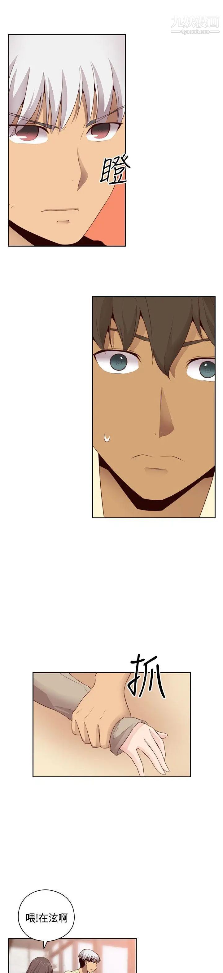 H校园第61话-第2季被爱的感觉