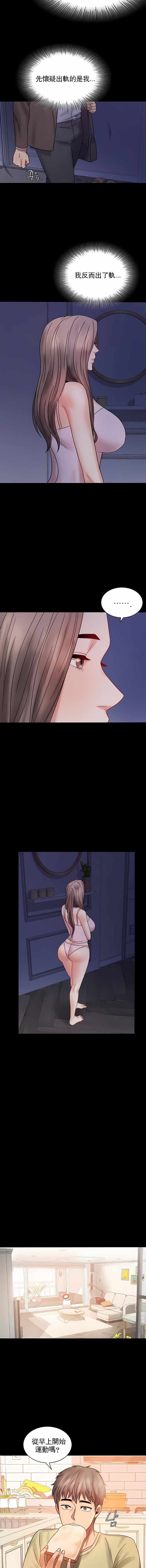 婚外情概率第6话