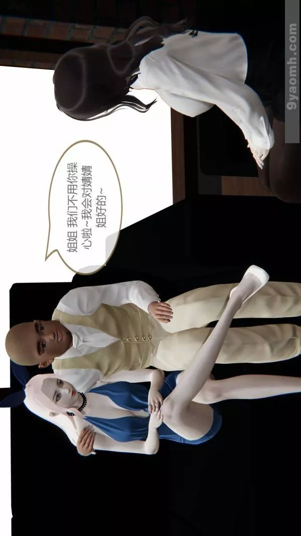 [3D]色灵系统+番外-第10章-01话 - 图片 9