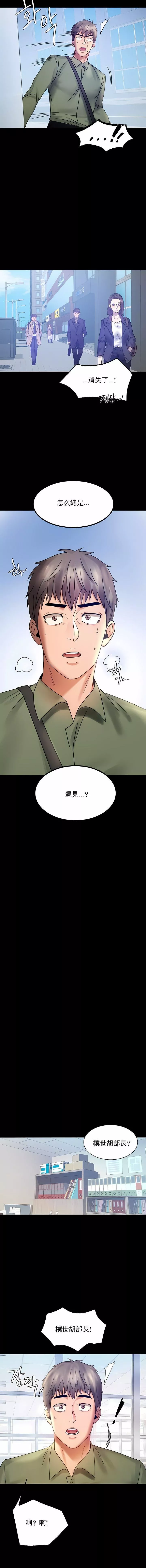 婚外情概率-第6话 - 图片 6