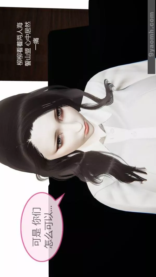 [3D]色靈系統+番外第10章-01話