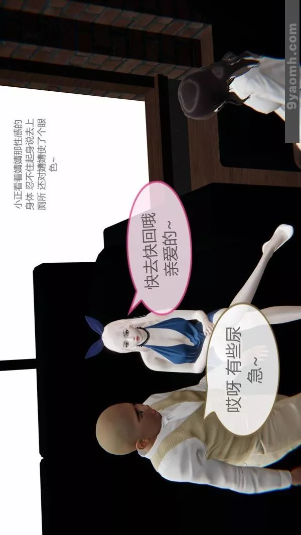 [3D]色灵系统+番外-第10章-01话 - 图片 11