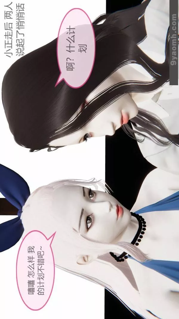 [3D]色灵系统+番外-第10章-01话 - 图片 12
