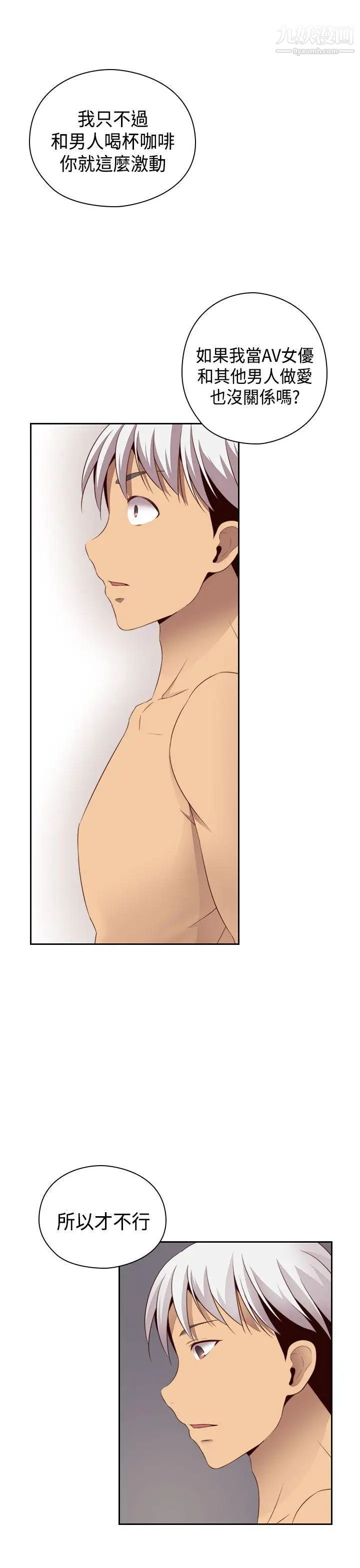 H校园第61话-第2季被爱的感觉