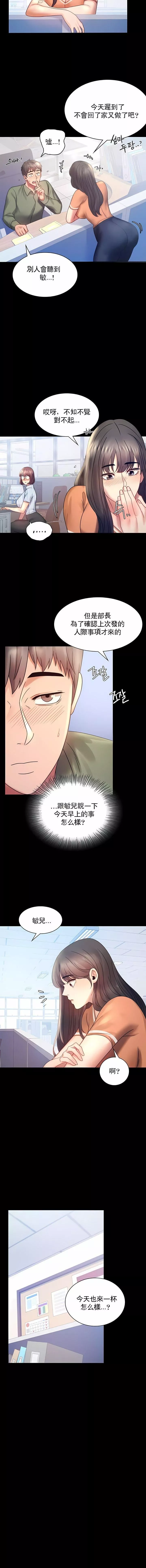 婚外情概率-第6话 - 图片 9