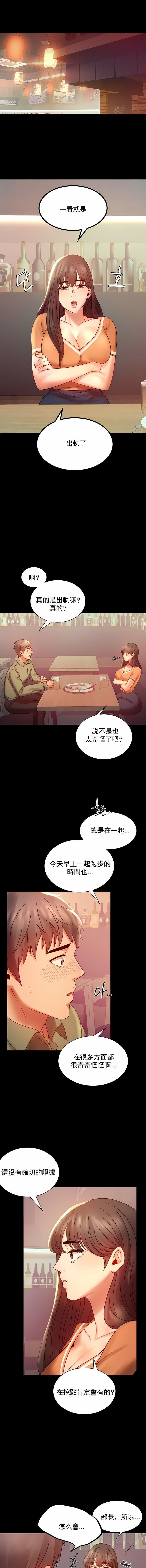 婚外情概率第6话