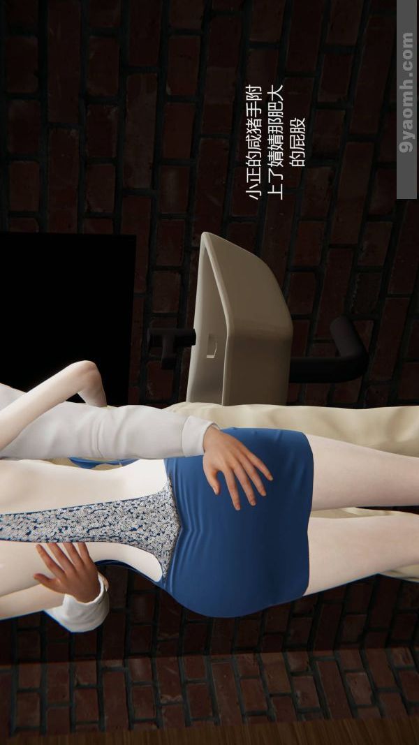 [3D]色靈系統+番外第10章-01話