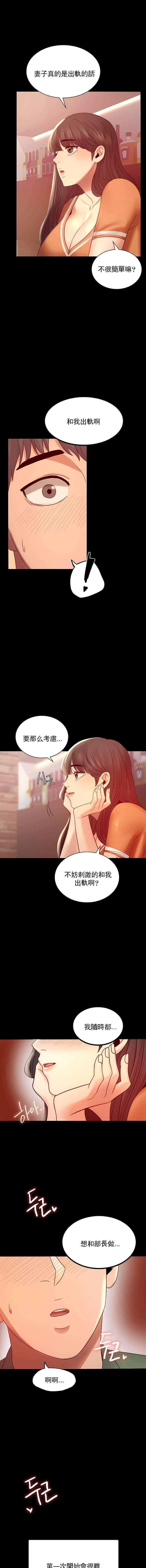 婚外情概率第6话