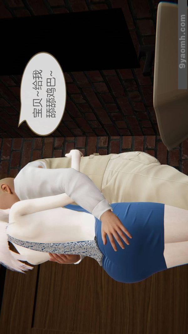 [3D]色灵系统+番外第10章-01话