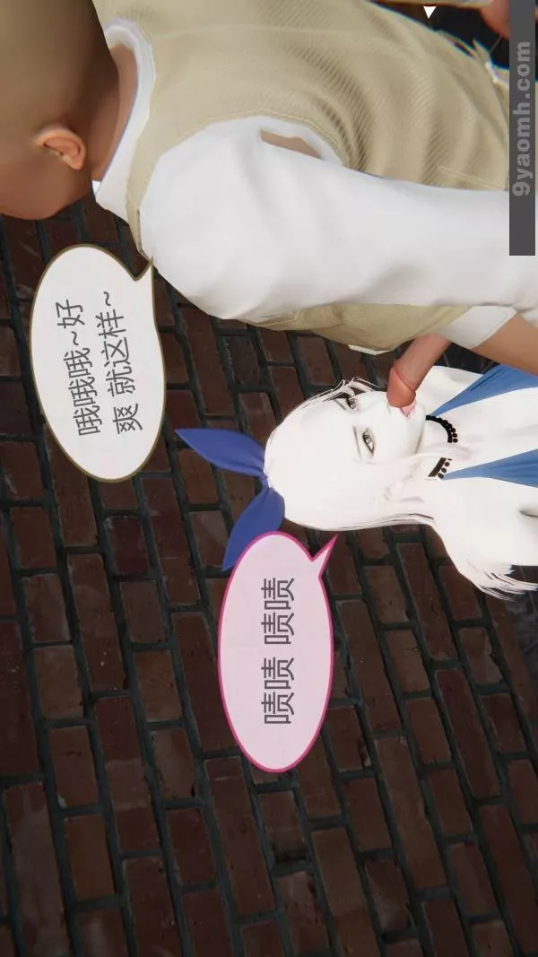[3D]色靈系統+番外第10章-01話