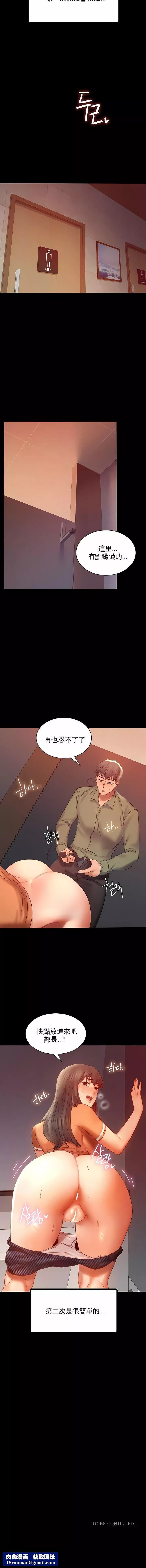婚外情概率-第6话 - 图片 13