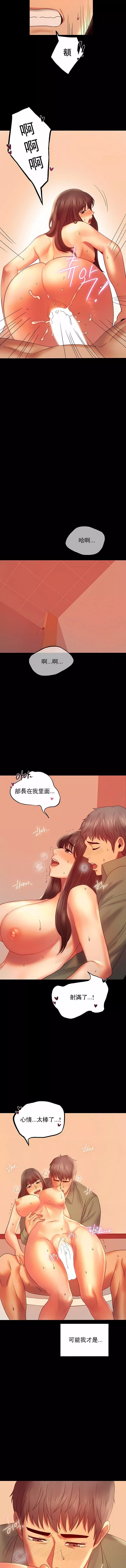 婚外情概率-第7话 - 图片 4