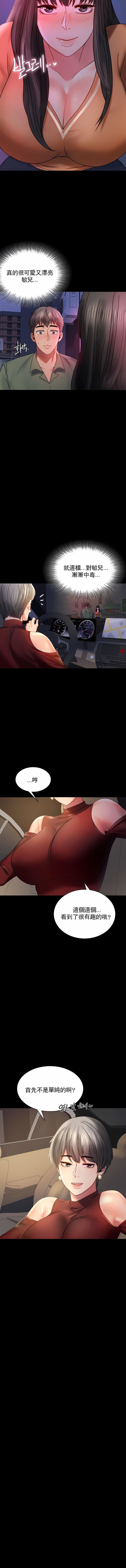 婚外情概率第7话