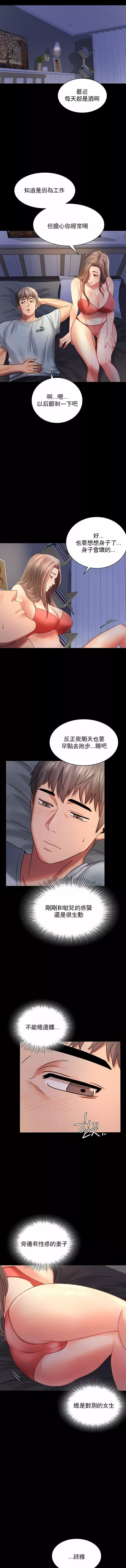 婚外情概率第7話