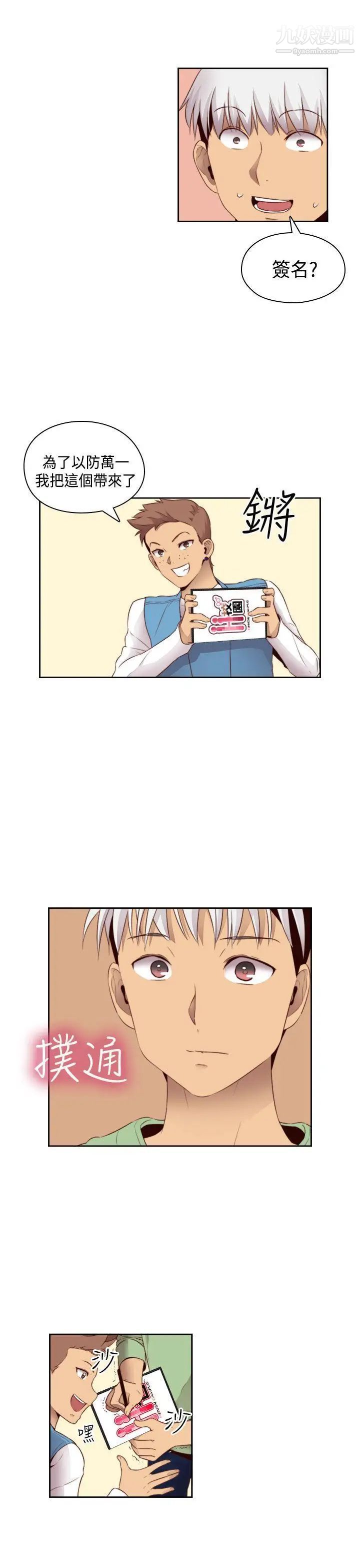 H校园第62话-第2季专业演员